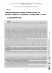 Правоприменительная компетентность будущего юриста: понятие, структура и состав
