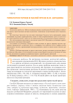 Типология героев в малой прозе В.М. Шукшина