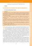 В. Шукшин и М. Тарковский: авторский диалог