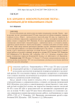 В.М. Шукшин и "новокрестьянские поэты": выжившие дети невыживших отцов