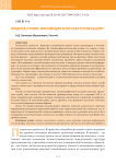 Модное слово: инновация или реактуализация?