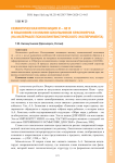 Семиотическая оппозиция я - не я в языковом сознании школьников Красноярска (на материале психолингвистического эксперимента)