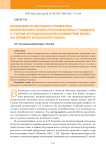 Особенности обучения грамматике иностранного языка русскоязычных учащихся с учетом функциональной асимметрии мозга (на примере испанского языка)