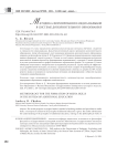 Методика формирования медианавыков в системе дополнительного образования