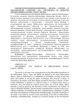 Аргументы и объекты библиософии: космос, логос, медиа