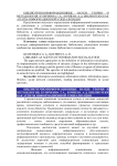 Библиотеки как агенты информационной социализации