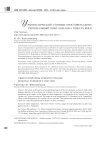 Урбанистический утопизм в Ростове-на-Дону: региональный опыт (1920-1930-е годы ХХ века)