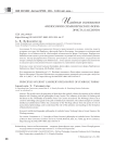 Идейные основания "Философии символических форм" Эрнста Кассирера