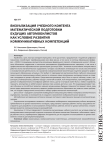 Визуализация учебного контента математической подготовки будущих автомобилистов как условие развития коммуникативных компетенций