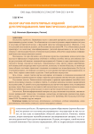 Обзор научно-популярных изданий для преподавания лингвистических дисциплин