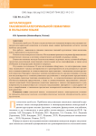 Актуализация таксисной категориальной семантики в польском языке
