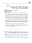 Формирование профессионально-творческих компетенций у студентов-хореографов в рамках проекта "Творческие люди"