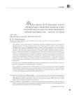 Философско-эстетический аспект презентации гендерной проблематики в портретном жанре русской живописи второй половины XIX - начала ХХ веков