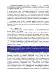 Анализ журналов открытого доступа по защите растений в базе данных Web of Science