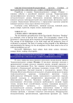 Слово о книжном разуме