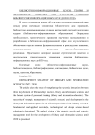 Стратегия развития библиотечно-информационных наук до 2030 года