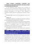 Особенности написания ключевых слов для научных статей по проблематике АПК