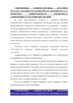 Проектная компетентность специалиста современных культурных институций