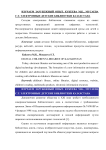 Электронные детские библиотеки Казахстана