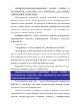 Библиотека как пример современной экосистемы