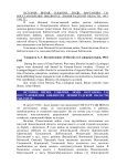 Восстановление библиотек Ленинградской области, 1943-1945 гг