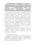 E-библиотека университета библиотековедения и информационных технологий БАЛАНИКА - технологический вызов для интеллектуальной собственности (проблема многообразия азбук и тонкий мир информации в ХХІ в.)