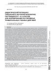 Дидактический потенциал смешанного обучения математике обучающихся 7-9-х классов для формирования регулятивных универсальных учебных действий