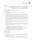 Сто лет отечественной системе профессионального образования исполнителей на оркестровых духовых музыкальных инструментах