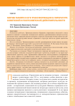 Мотив памяти и его трансформация в литературе советской и постсоветской действительности