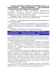 Опережающее информационное обслуживание специалистов: эволюция представлений