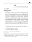 Ориентализм в европейском искусстве ХVIII - начала ХХ веков