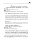 Изобразительное искусство и мода - предпосылки формирования фэшн-иллюстрации