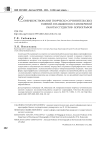 Совершенствование творческо-сочинительских умений и навыков постановочной работы студентов- хореографов