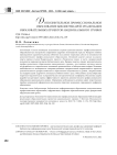 Дополнительное профессиональное образование библиотекарей: реализация образовательных проектов национального уровня