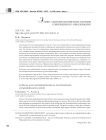 Этико-антропологические основы современного образования