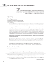 Технология «смешанного обучения» (blended learning) в профессиональной подготовке студентов в вузе