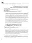 Джазовое искусство в рамках культурных трансформаций XX-XXI веков