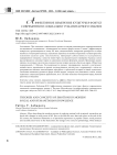 Аффективное измерение культуры в фокусе современного социально-гуманитарного знания