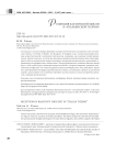 Рецепция бахтинской мысли в "итальянской теории"