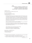 Освоение стилевых особенностей народно-сценического танца в процессе профессиональной подготовки студентов-хореографов