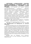 Библиотерапевтическая деятельность как инструмент реабилитации участников военных операций