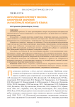 Актуализация кратного таксиса: синкретизм значений (на материале немецкого языка)