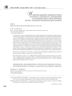 Информационно-библиотечная политика Польши по отношению к западным областям Украины: науко- и библиотековедческий подход