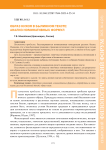 Образ князя в былинном тексте: анализ номинативных формул