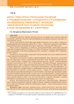 Образ трикстера в гротескном реализме и традиционализме: схождения и отталкивания (на материале трилогии В.П. Аксенова «Московская сага» и цикла рассказов о Сене Позднякове В.Г. Распутина)