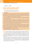 Уилки Коллинз, Дороти Сэйерс и жанр детективного романа