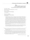 Функциональность ЭБС в сфере поиска информации: результаты сравнительного анализа