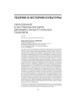 Образование в нестабильном мире: динамика концептуальных подходов