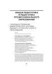 Совершенствование дидактической системы высшего этнокультурного образования