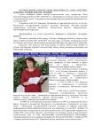 Ольга Олеговна Борисова: ученый, педагог, человек